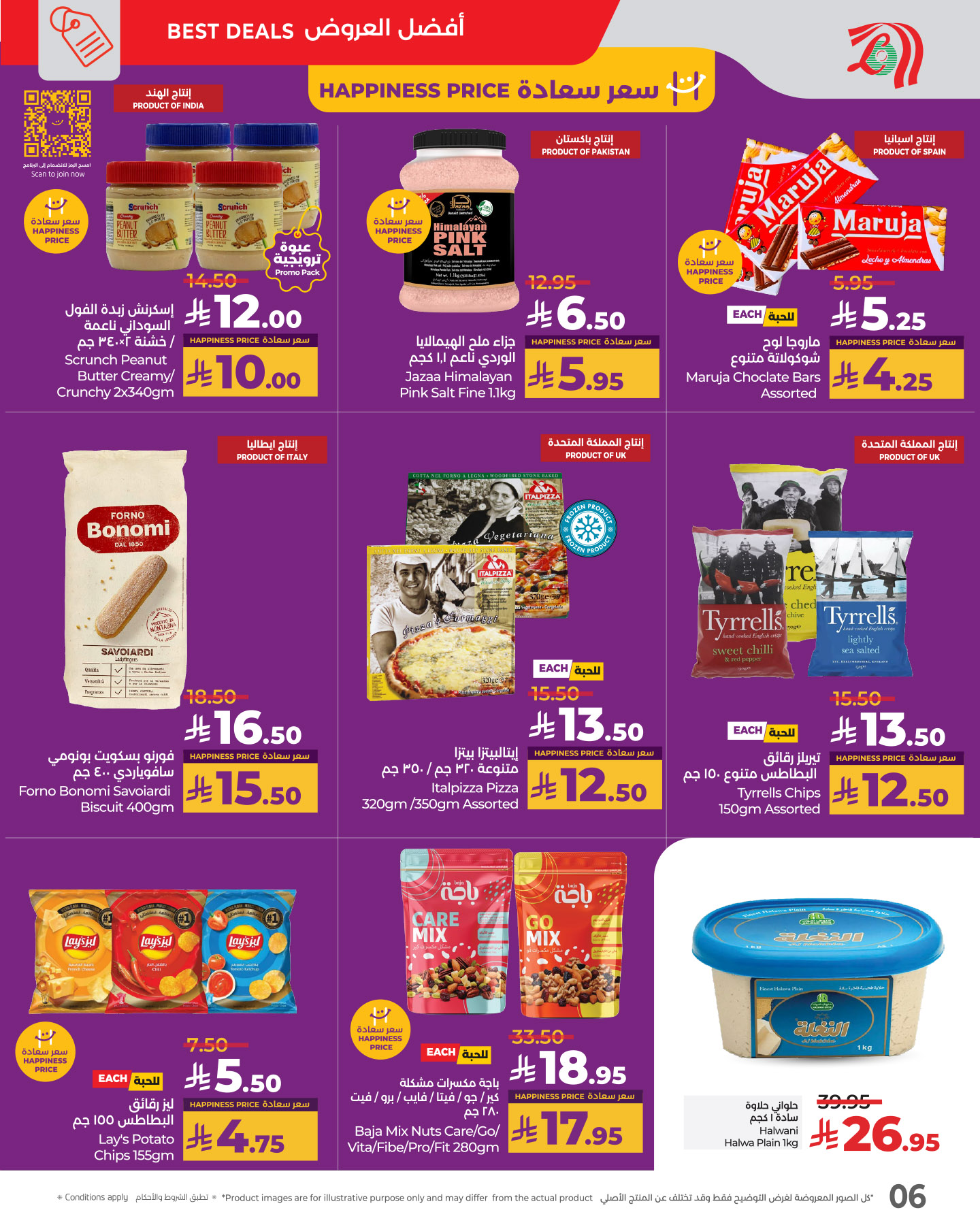 lulu-dammam-shati offers from 12mar to 18mar 2025 عروض لولو الدمام الشاطئ من 12 مارس حتى 18 مارس 2025 صفحة رقم 5